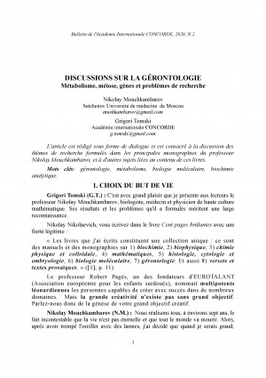 Обложка Электронного документа: Discussions sur la gérontologie: métabolisme, méiose, gènes et problèmes de recherche