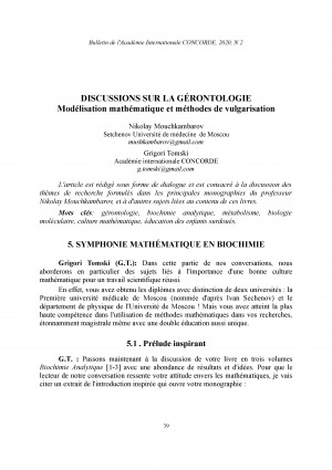 Обложка электронного документа Discussions sur la gérontologie: modélisation mathématique et méthodes de vulgarisation