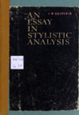Обложка Электронного документа: An essay in stylistic analysis