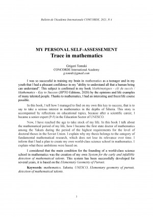 Обложка Электронного документа: My personal self-assessement: trace in mathematics