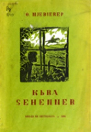 Обложка электронного документа Kbra senenner = Маленькие рассказы: для младшего возраста