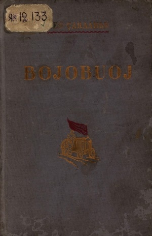 Обложка электронного документа Бойобуой: Тааттатааҕы "Бойобуой" диэн артыал остуоруйата