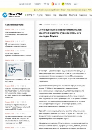 Обложка электронного документа Сотни ценных киновидеоматериалов хранятся в центре аудиовизуального наследия Якутии
