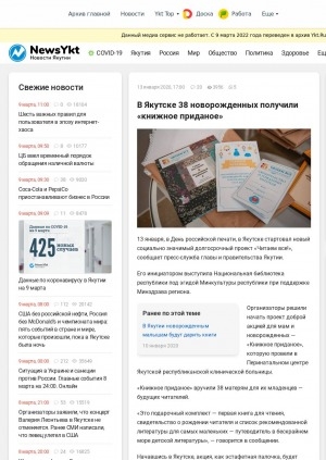 Обложка электронного документа В Якутске 38 новорожденных получили "книжное приданое": [в рамках проекта "Читаем все" Национальной библиотеки Республики Саха (Якутия)]