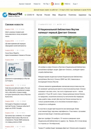 Обложка электронного документа В Национальной библиотеке Якутии напишут первый Диктант Олонхо
