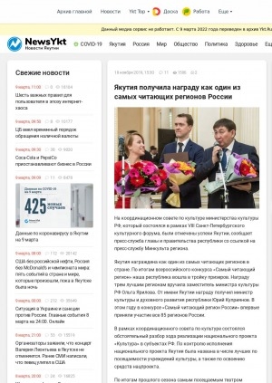 Обложка электронного документа Якутия получила награду как один из самых читающих регионов России