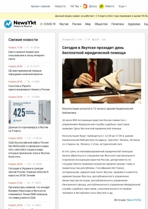 Обложка электронного документа Сегодня в Якутске проходит день бесплатной юридической помощи: [в Национальной библиотеке Республики Саха (Якутия)]