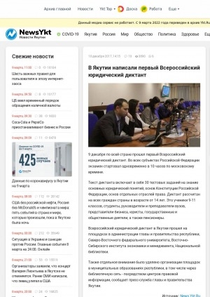 Обложка электронного документа В Якутии написали первый Всероссийский юридический диктант