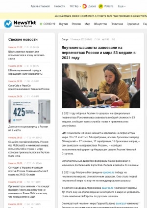 Обложка Электронного документа: Якутские шашисты завоевали на первенствах России и мира 83 медали в 2021 году