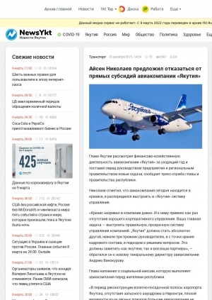Обложка электронного документа Айсен Николаев предложил отказаться от прямых субсидий авиакомпании "Якутия"