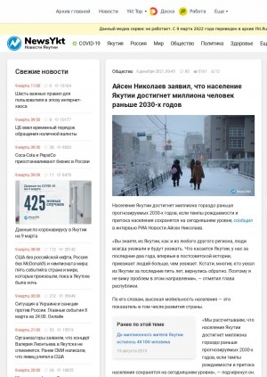 Обложка электронного документа Айсен Николаев заявил, что население Якутии достигнет миллиона человек раньше 2030-х годов