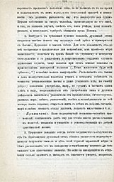 Обложка Электронного документа: Северо-Восток Азии в древности и в эпоху Средневековья: этнические процессы