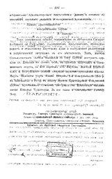 Обложка Электронного документа: Интеграция видов искусств как фактор развития читательских интересов учащихся на уроке литературы