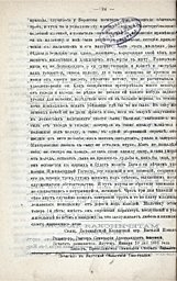 Обложка электронного документа Ритуальный танец битии в контексте обрядового действа