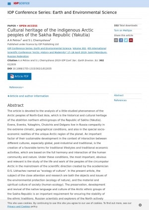 Обложка Электронного документа: Cultural heritage of the indigenous Arctic peoples of the Sakha Republic (Yakutia): [it is an abstract of research article about cultural heritage of the indigenous people, necessity to preserve environment, material and spiritual culture of society for further develomment of the nation]