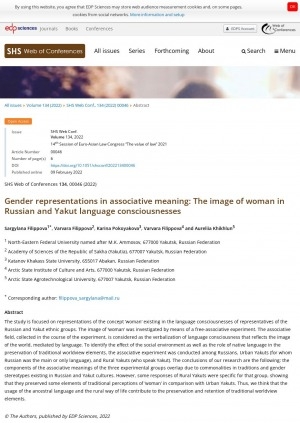 Обложка Электронного документа: Gender representations in associative meaning: The image of woman in Russian and Yakut language consciousnesses: [the abstract of the work about woman image, opinions of urban and rural Yakuts]