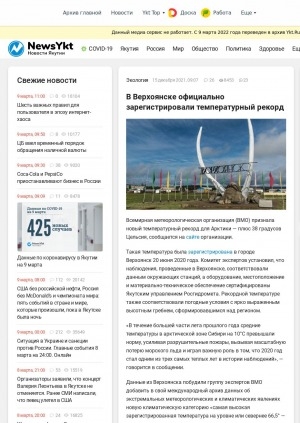 Обложка электронного документа В Верхоянске официально зарегистрировали температурный рекорд: [Республика Саха (Якутия)]