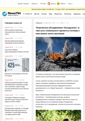 Обложка электронного документа Творческое объединение "Кындыкан": в чем суть глобального проекта и почему о нем важно знать якутянам