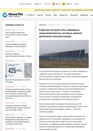 Обложка электронного документа В Якутии построят пять гибридных энергокомплексов, которые заменят дизельные электростанции: [Верхоянский район]