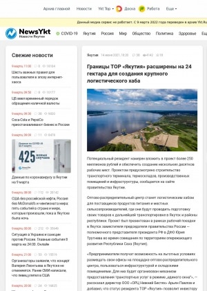Обложка электронного документа Границы ТОР "Якутия" расширены на 24 гектара для создания крупного логистического хаба