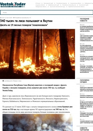 Обложка электронного документа 340 тысяч га леса полыхают в Якутии. Десять из 19 лесных пожаров "локализовали"