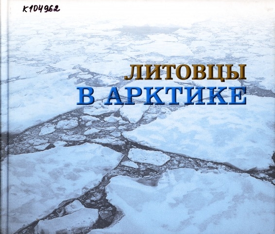Обложка Электронного документа: Литовцы в Арктике