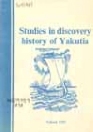 Обложка электронного документа Из истории открытия Якутии: на английском языке