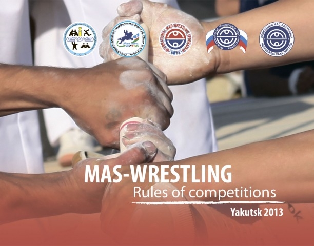 Обложка электронного документа Mas-wrestling: rules of competitions
