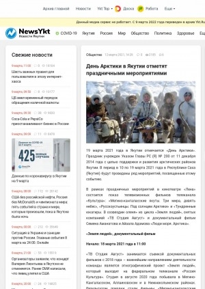 Обложка электронного документа День Арктики в Якутии отметят праздничными мероприятиями