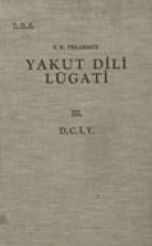Обложка Электронного документа: Yakut dili lügati <br/> Т. 3. D, C, I, Y: kıtap sahıfesı: 658-993