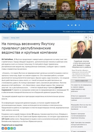 Обложка Электронного документа: На помощь весеннему Якутску привлекут республиканские ведомства и крупные компании: [для вывоза снега и откачки талых вод]