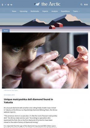 Обложка электронного документа Unique matryoshka doll diamond found in Yakutia