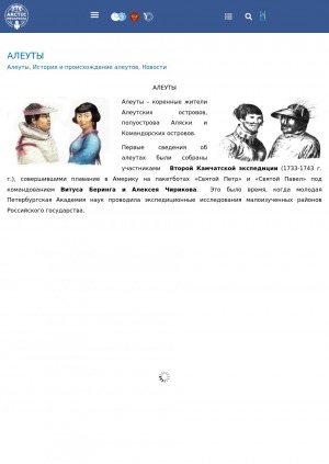 Обложка электронного документа Алеуты