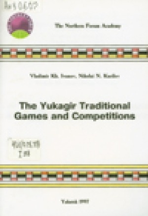 Обложка Электронного документа: The Yukagir traditional games and competitions