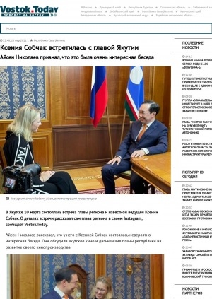 Обложка электронного документа Ксения Собчак встретилась с главой Якутии. Айсен Николаев признал, что это была очень интересная беседа