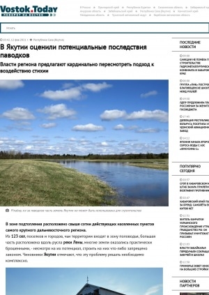 Обложка электронного документа В Якутии оценили потенциальные последствия паводков. Власти региона предлагают кардинально пересмотреть подход к воздействию стихии