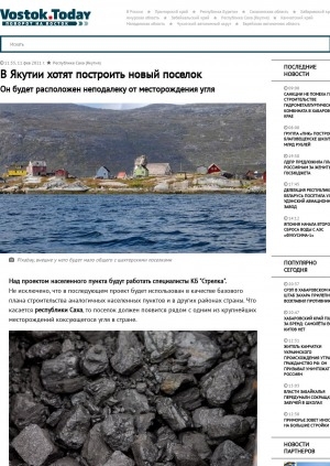 Обложка электронного документа В Якутии хотят построить новый поселок. Он будет расположен неподалеку от месторождения угля