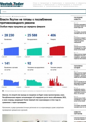 Обложка электронного документа Власти Якутии не готовы к послаблению противоковидного режима. Особые меры продлены до середины февраля
