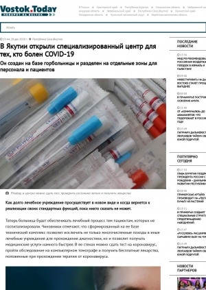 Обложка электронного документа В Якутии открыли специализированный центр для тех, кто болен COVID-19. Он создан на базе горбольницы и разделен на отдельные зоны для персонала и пациентов