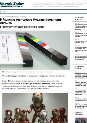 Обложка электронного документа В Якутии за счет средств бюджета снимут семь фильмов. В конкурсе участвовало около сорока заявок