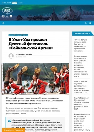 Обложка электронного документа В Улан-Удэ прошел Десятый фестиваль "Байкальский Аргиш"