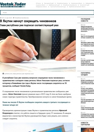 Обложка электронного документа В Якутии начнут сокращать чиновников. Глава республики уже подписал соответствующий указ