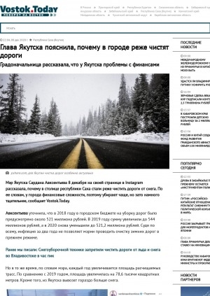 Обложка электронного документа Глава Якутска пояснила, почему в городе реже чистят дороги. Градоначальница рассказала, что у Якутска проблемы с финансами