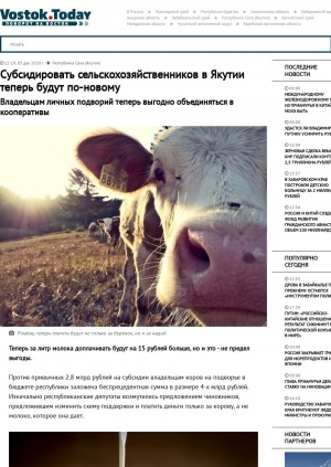 Обложка электронного документа Субсидировать сельскохозяйственников в Якутии теперь будут по-новому. Владельцам личных подворий теперь выгодно объединяться в кооперативы