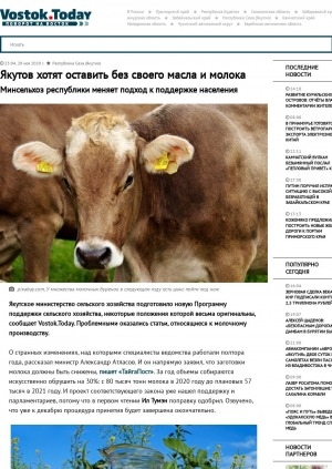 Обложка электронного документа Якутов хотят оставить без своего масла и молока. Минсельхоз республики меняет подход к поддержке населения