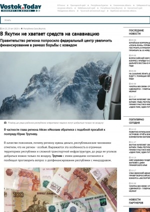 Обложка электронного документа В Якутии не хватает средств на санавиацию. Правительство региона попросило федеральный центр увеличить финансирование в рамках борьбы с ковидом