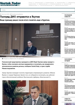 Обложка электронного документа Полпред ДФО отправится в Якутию. Вице-премьер решил после этого посетить еще и Бурятию