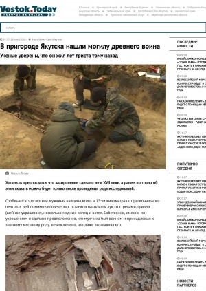 Обложка электронного документа В пригороде Якутска нашли могилу древнего воина. Ученые уверены, что он жил лет триста тому назад