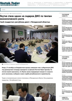 Обложка электронного документа Якутия стала одним из лидеров ДФО по темпам экономического роста. Свой "пьедестал" республика делит с Магаданской областью