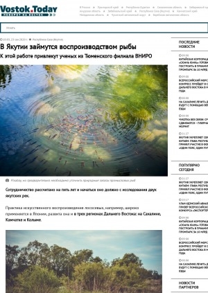 Обложка электронного документа В Якутии займутся воспроизводством рыбы. К этой работе привлекут ученых из Тюменского филиала ВНИРО